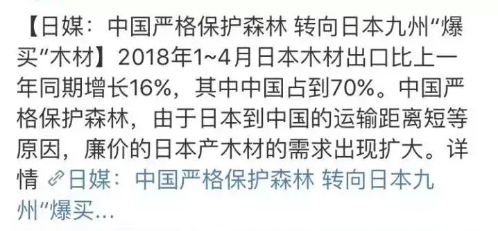 砍树给日本造筷子？日本小学生吊打特种兵？中国民众太不自信