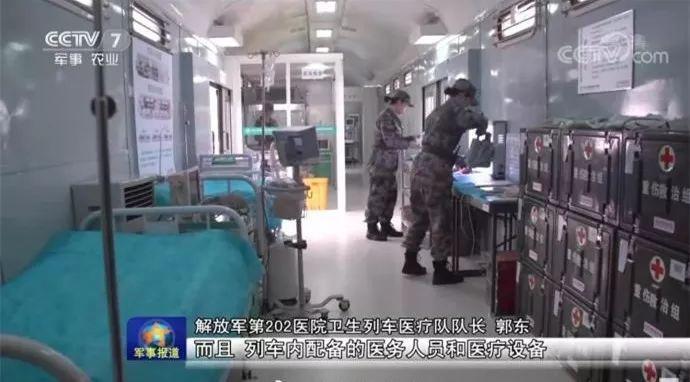 解放军医疗列车亮相，适用大规模战争，一次救治500名伤员