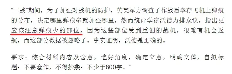 作为军迷，没想到高考居然还能遇到军事送分题