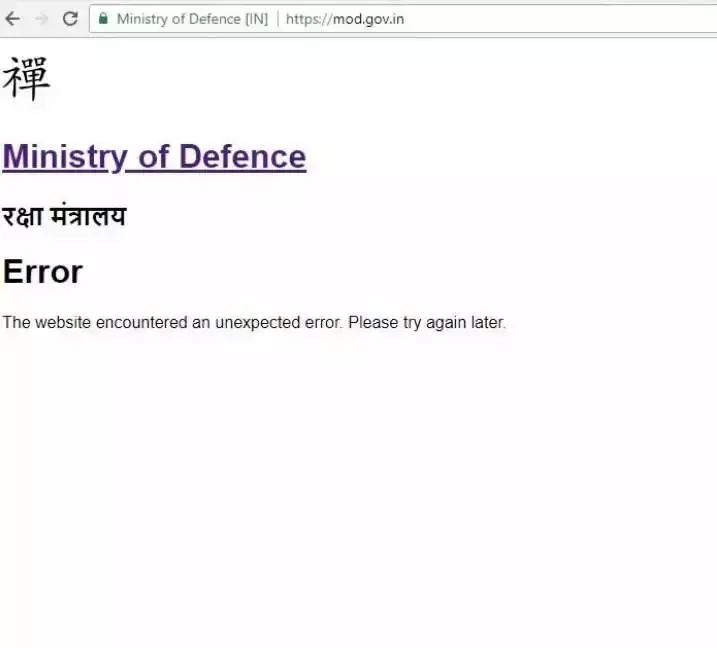 中国汉字现身印度国防部网站，防长称未受黑客攻击