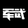 军武专访《红海行动》主演，揭秘30亿票房背后的故事