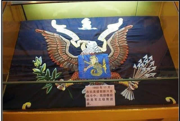 志愿军最辉煌的歼灭战：全歼美军王牌部队，团旗在军事博物馆里