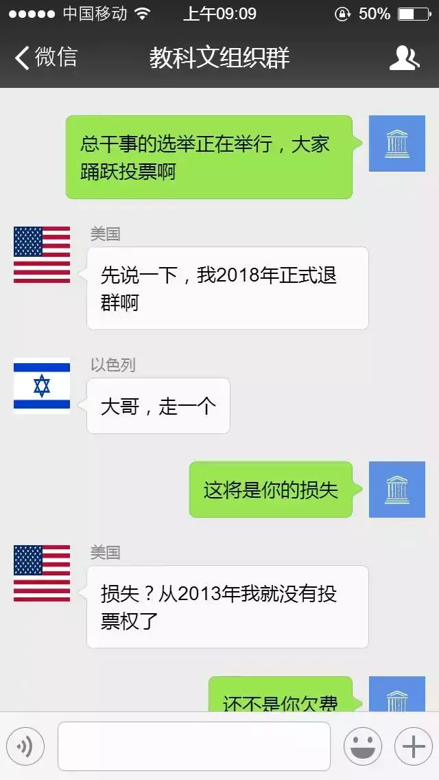 美国堪称脸皮最厚老赖，欠钱不还退出教科文组织，还编出如此理由