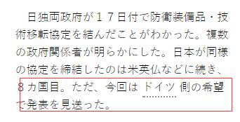 日本德国秘密签署武器合作协议，哪知日本大嘴巴，德国怒骂猪队友