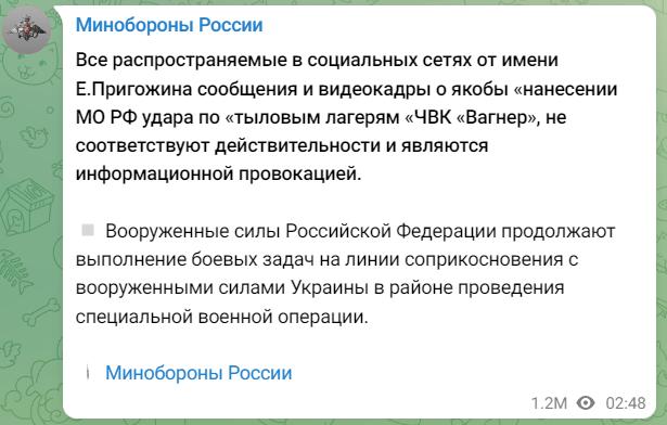 俄罗斯国防部发表的声明