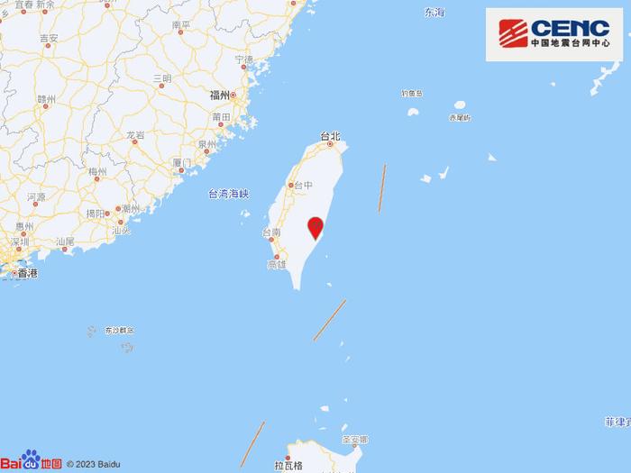 台湾台东县发生4.1级地震，震源深度10千米