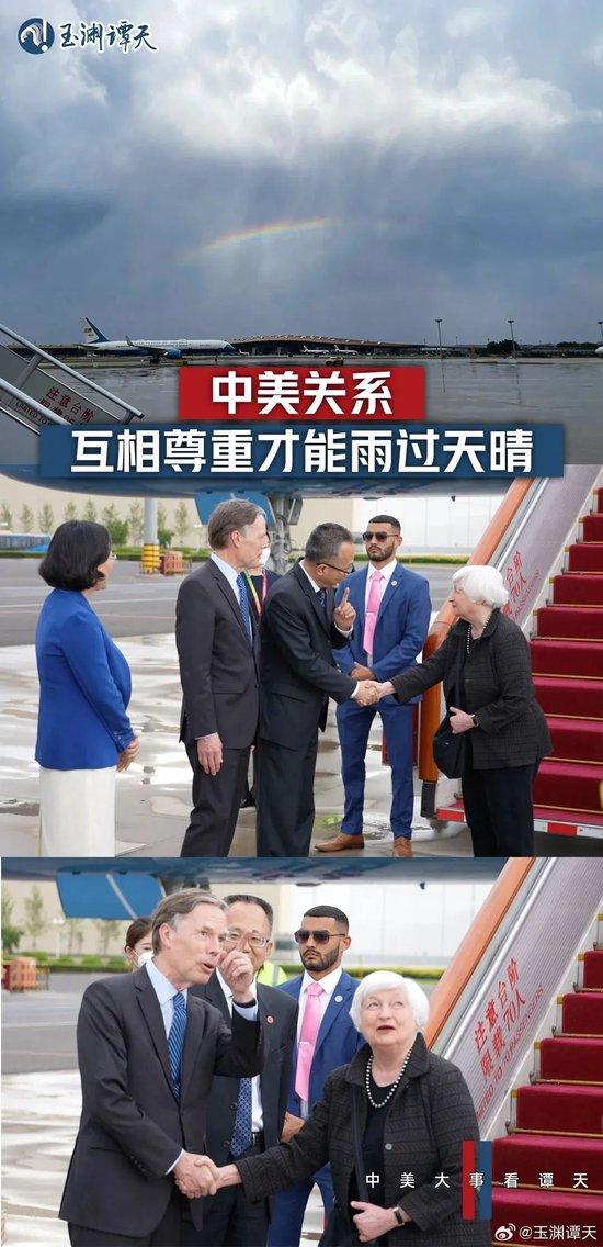耶伦抵达北京时，正巧天空出现一道彩虹  图：玉渊谭天微博端