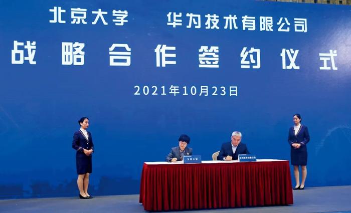 2021年10月23日，北大新工科国际论坛（2021）期间，北京大学与华为公司签订战略合作框架协议。图/中新