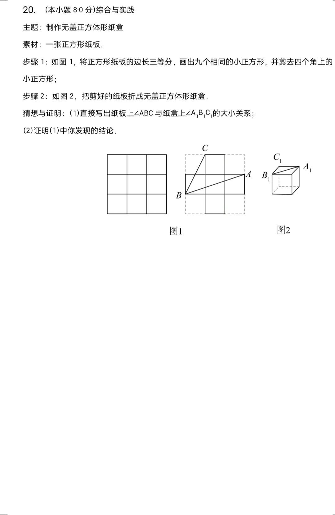 中考数学