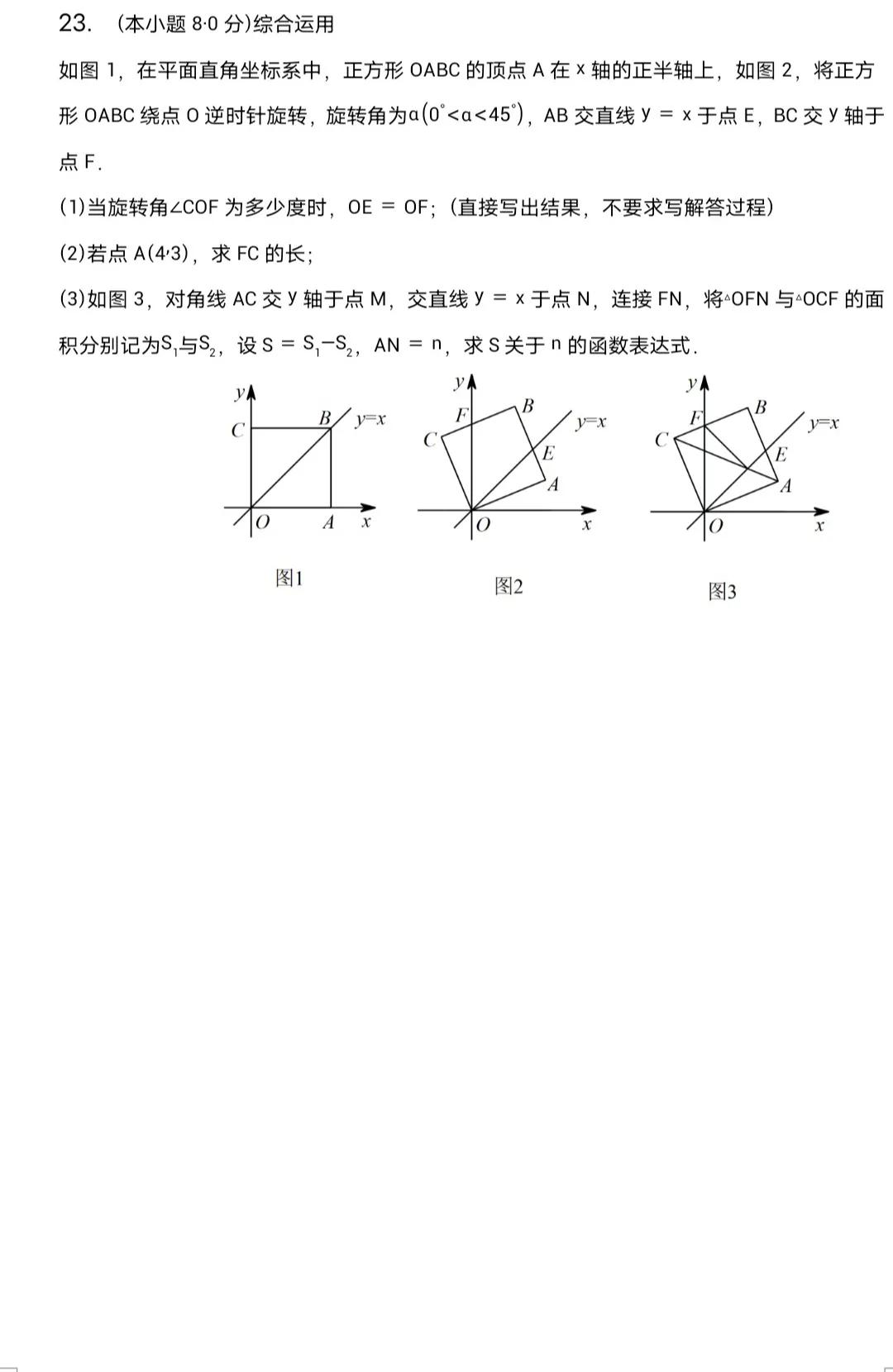 中考数学