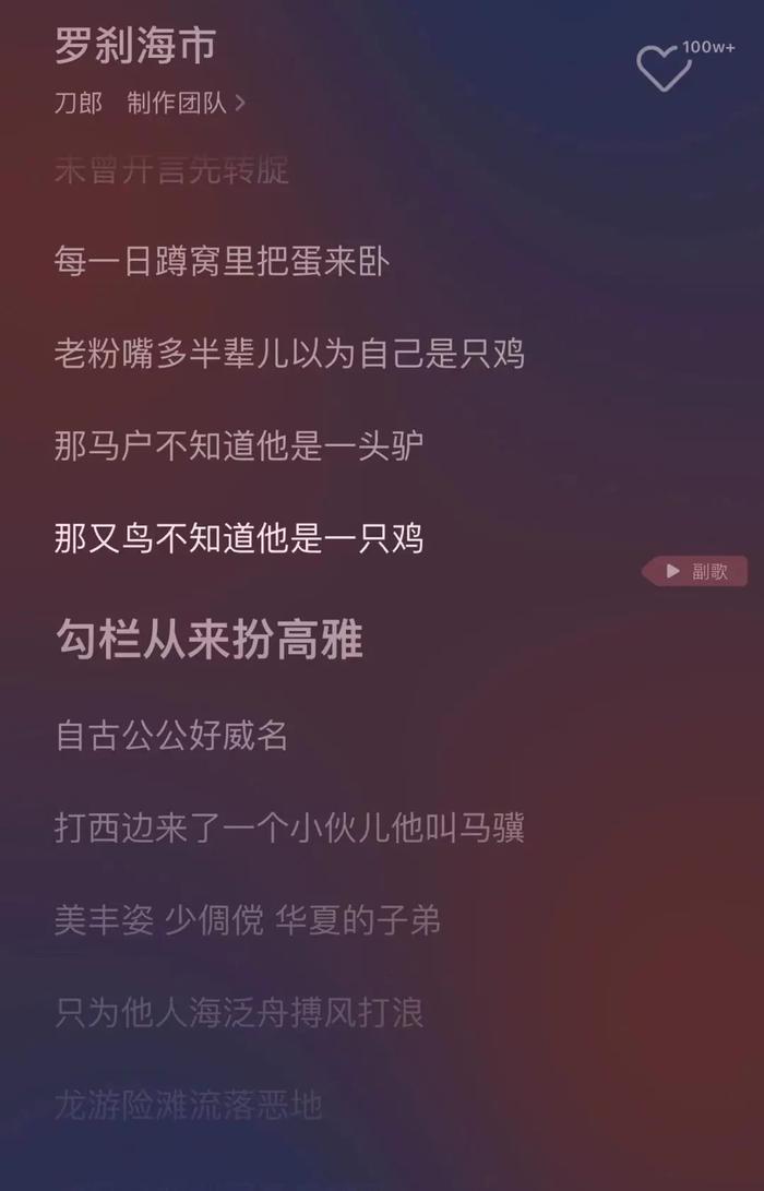 刷屏的刀郎新歌，是“复仇爽文”就能概括的吗？