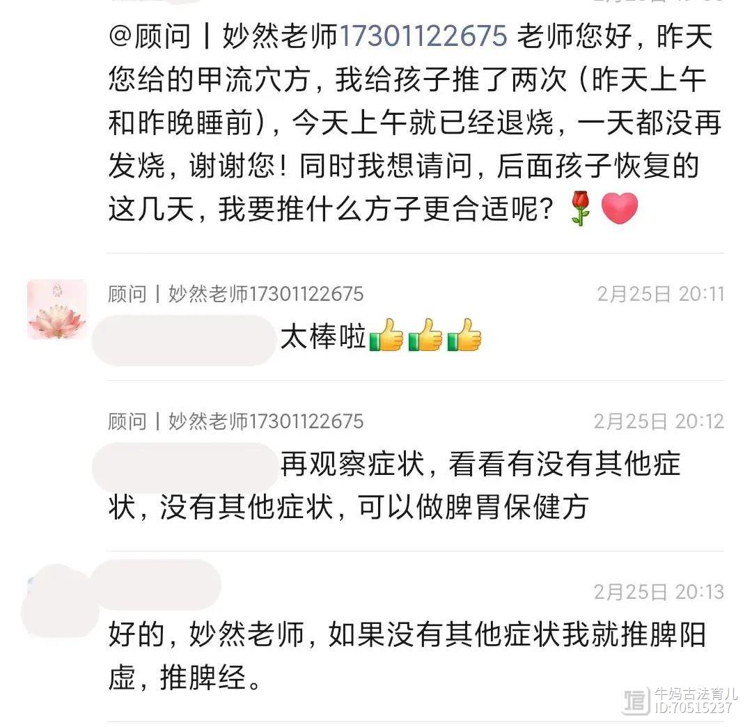 孩子得甲流烧到40度，妈妈用儿推两天退烧，应对甲流的中医方法请收好！