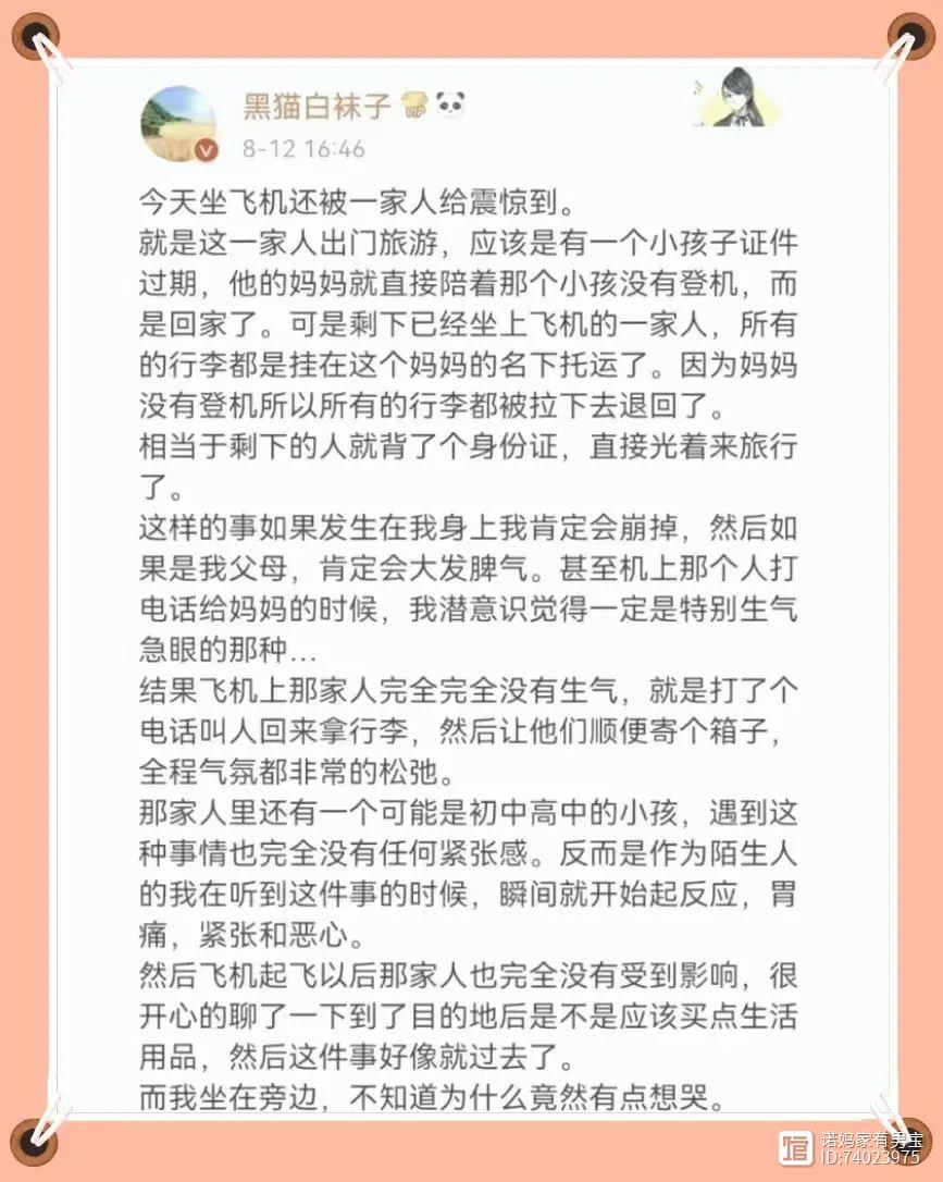 原生家庭很糟糕是一种什么体验？看到被骂哭的孩子，我悟出一个真相