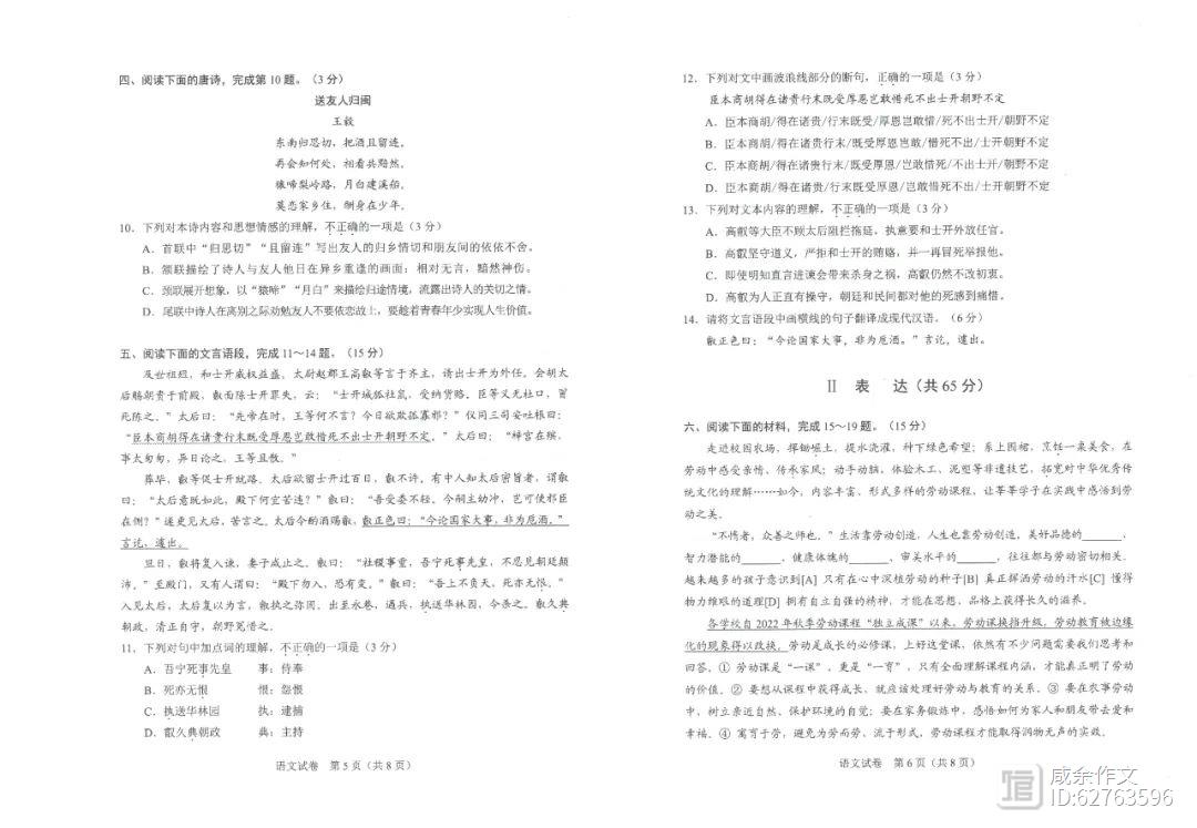 2023年武汉中考语文试卷以及答案 作文分析 素材【收藏 转发】