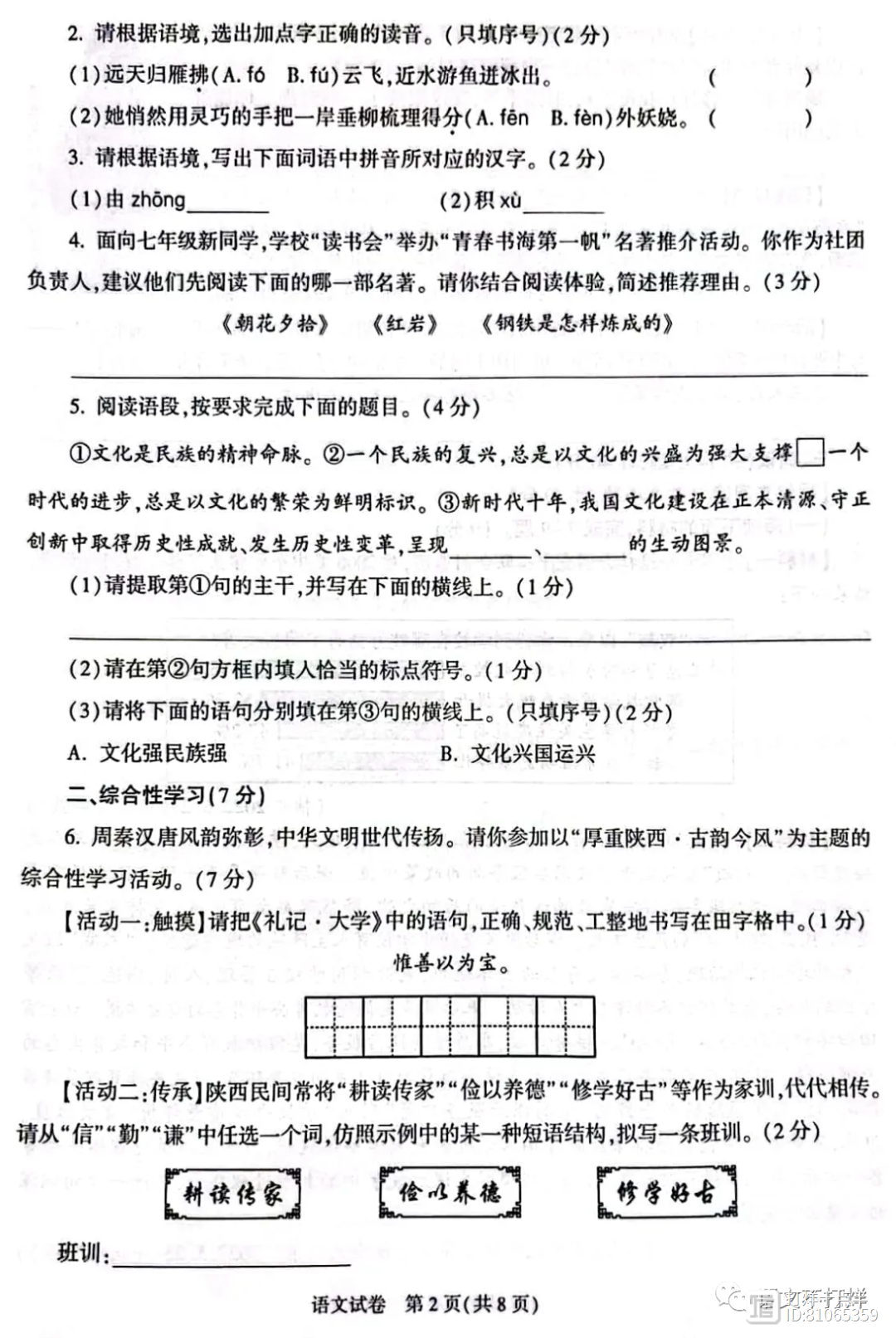 2023陕西中考试卷动态分析·了解变化，明确趋势