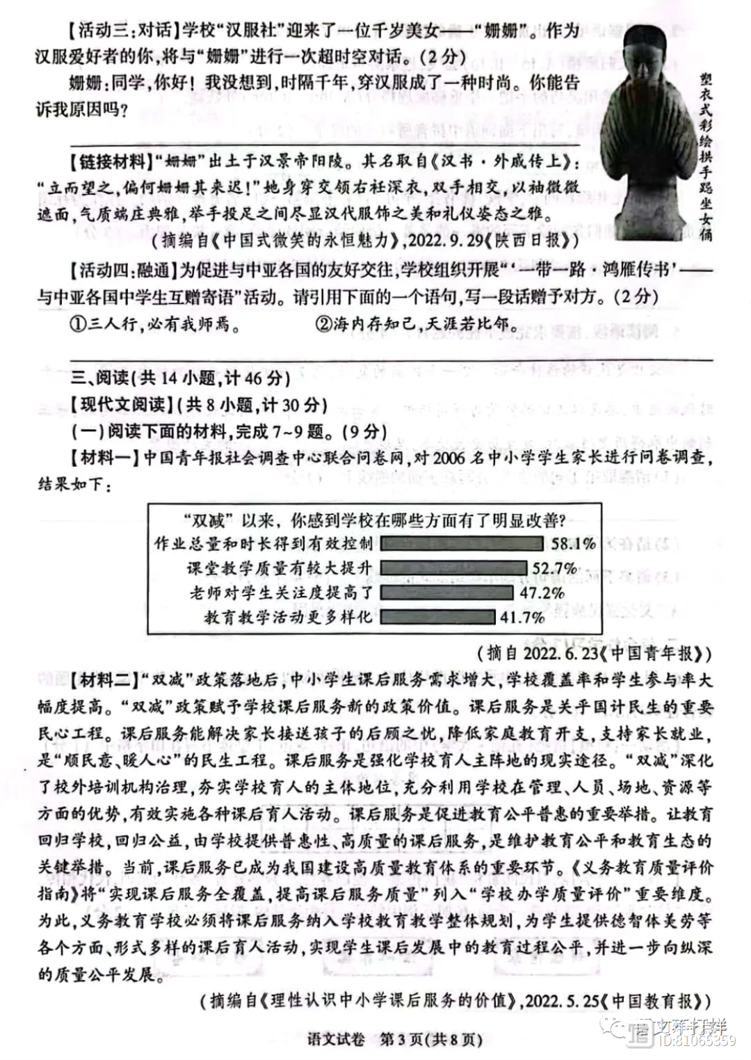 2023陕西中考试卷动态分析·了解变化，明确趋势