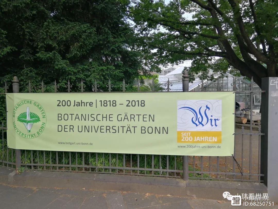 走进世界大学（第二季）---德国波恩大学