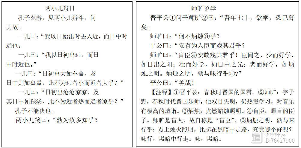 2023年小学语文毕业模拟试卷（附答案）