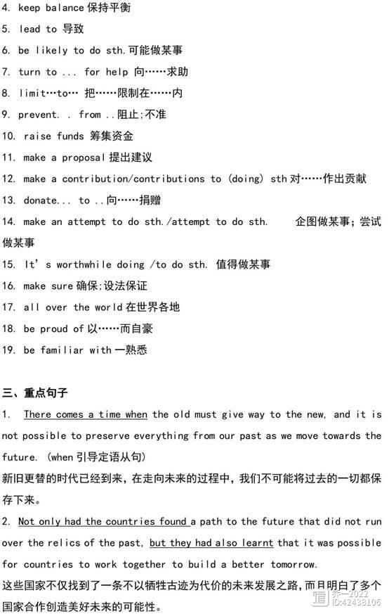 高中英语人教版新教材必修第二册词汇、短语、句型汇总，超实用的资料！