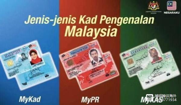 马来西亚第二家园、红卡、蓝卡的区别！