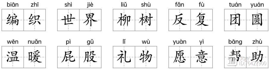 2023年统编版二年级语文下册期末综合检测卷（附答案）