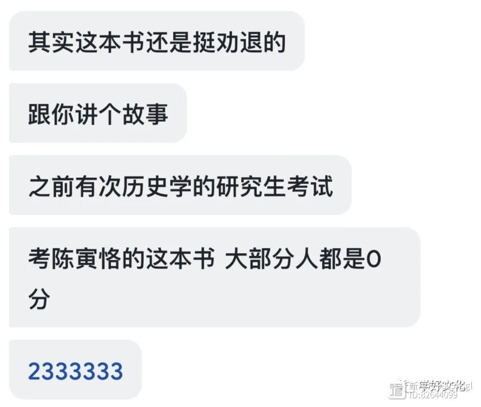 如果用不及陈寅恪，钱穆等史学大家历史素养的十分之一去解历史题的话…