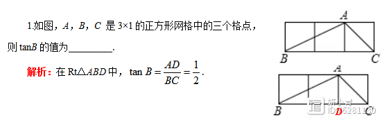 格点三角形中与求三角比、面积、相似三角形相关的问题