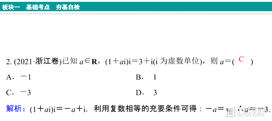 助力考生圆梦，考前必做100道高考数学题（建议打印）