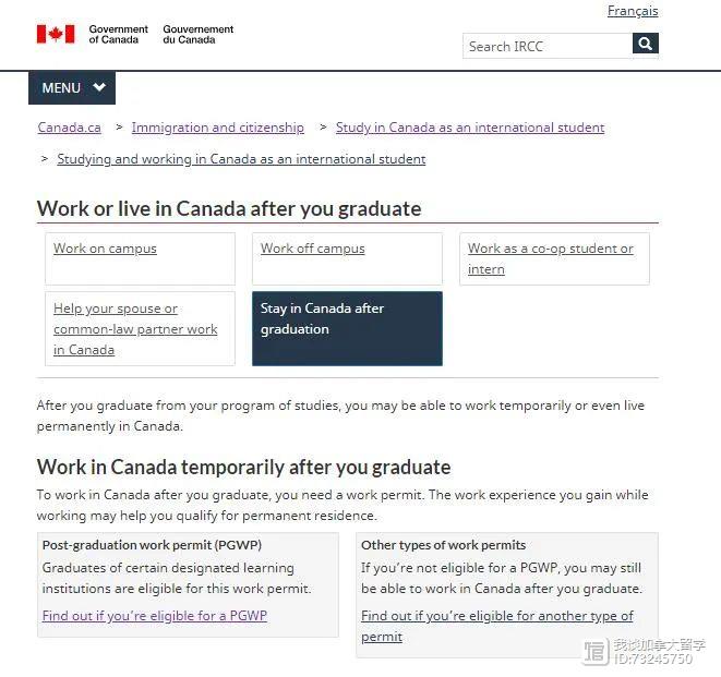在国内申请加拿大毕业“工签”PGWP攻略【2021-03】