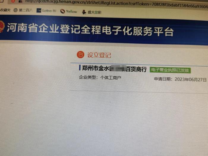 “代实名”中介使用他人身份信息，破解“河南掌上登记”APP的实名认证及河南税务APP的人脸识别认证设立的个体工商户。新京报记者 程亚龙 摄