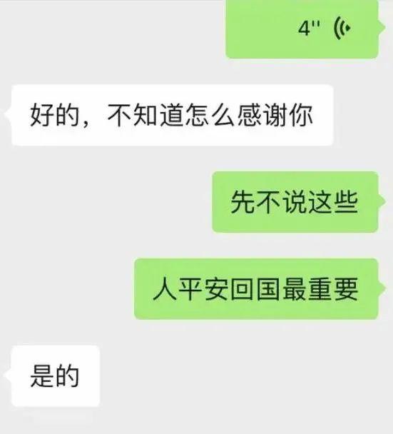 被骗缅甸中国公民张某已被寻获，驻泰使馆：争取尽快安排其回国