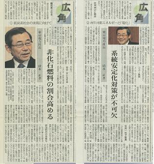  · 2009年，《日刊工业新闻》专访了清水。