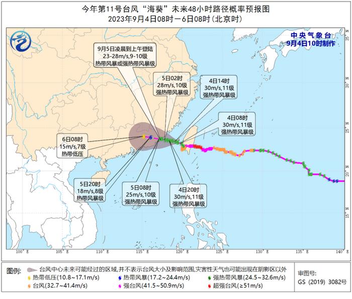 连下三天！台风“海葵”将登陆闽粤，这些地方警惕极端降雨