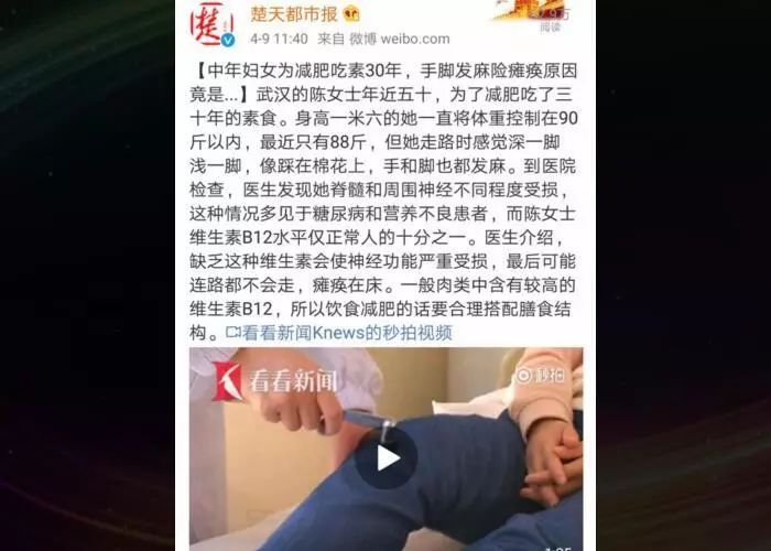 你会减肥吗？想健康减肥就点进来！