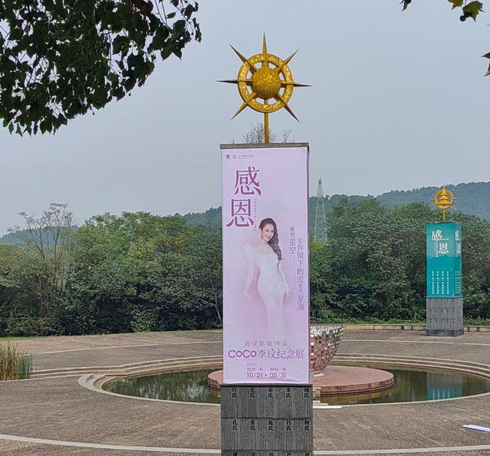 著名歌手李玟今日将安葬于武汉，园内设置李玟纪念展