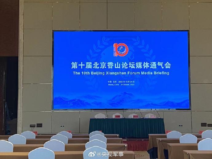 美国防部将派团参加北京香山论坛