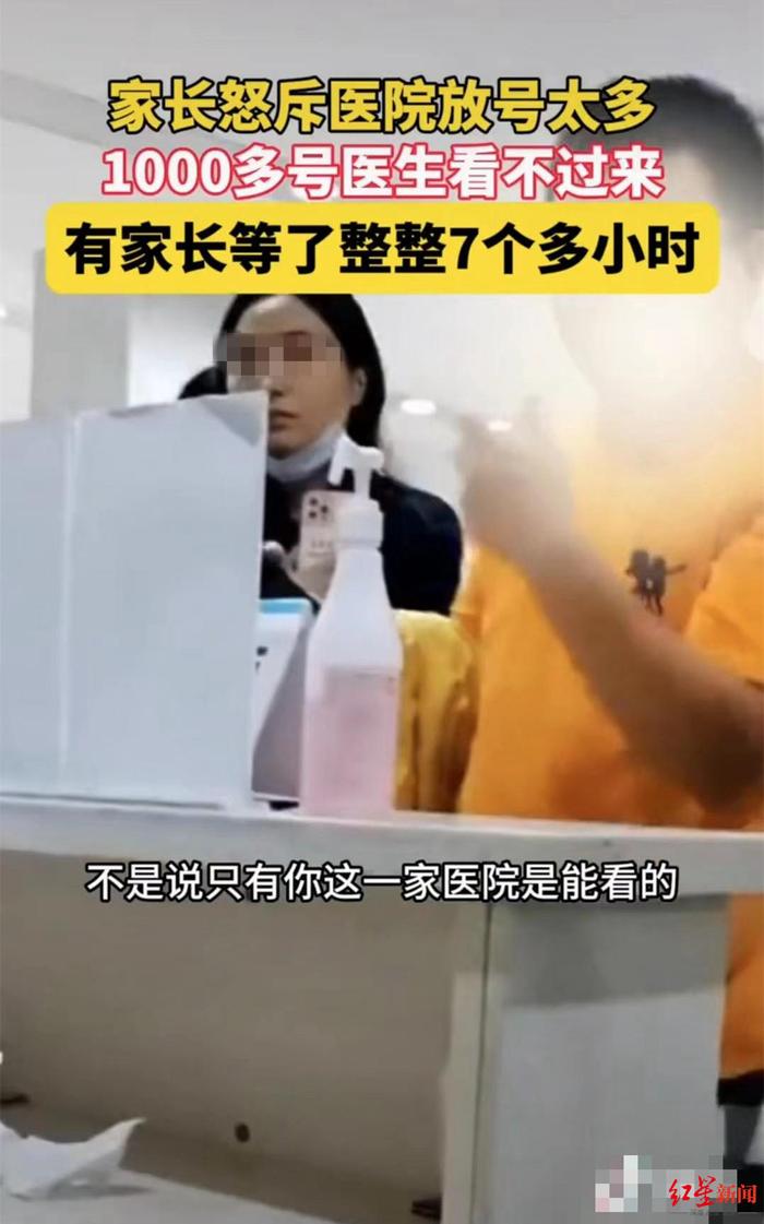 男子怒斥杭州某医院放1000个号等待7小时，医院回应