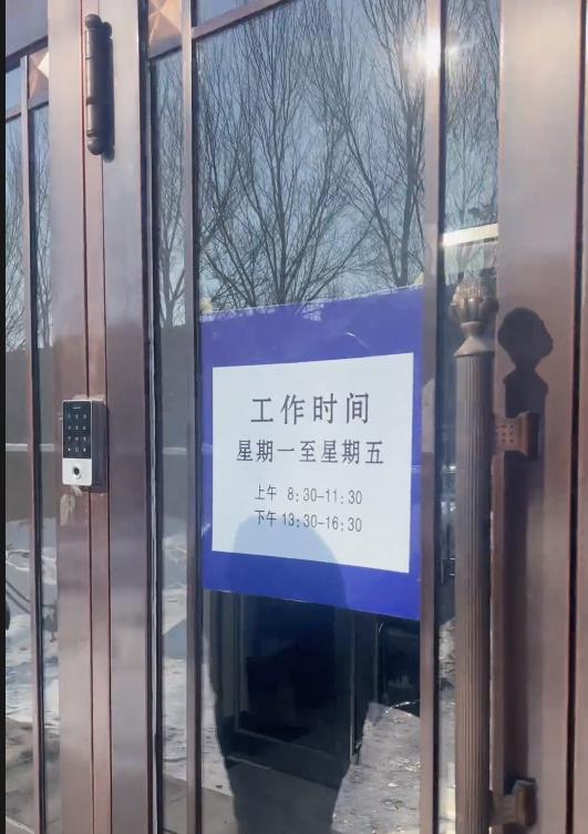 黑龙江哈尔滨一政务大厅中午关门2小时，市民吐槽只能在外面挨冻