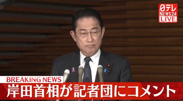 日本首相岸田文雄道歉了，这一幕似曾相识