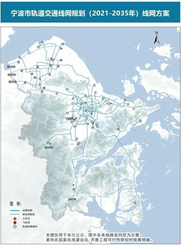 图片来源：《宁波市轨道交通线网规划（2021-2035年）》
