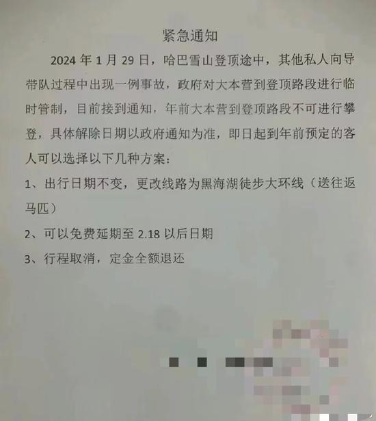 哈巴雪山发生滑坠事故一登山者遇难，登山者已全部下撤，是否禁攀尚待通告