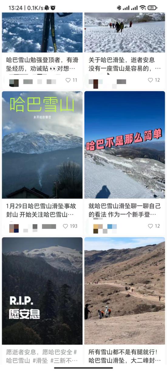 网友提醒哈巴雪山不是“有腿就行”。网络图 