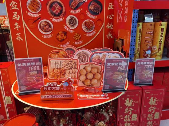 盒马鲜生北京世纪金源店的年菜套餐。拍摄/陈烛