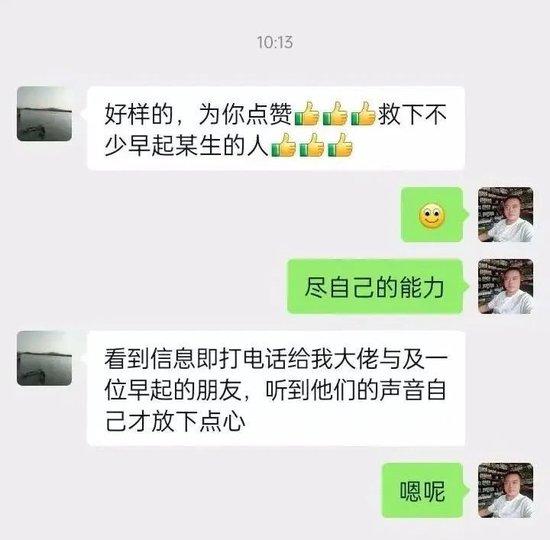 △图为唐群辉的微信好友于2月25日给他发来的感谢信息