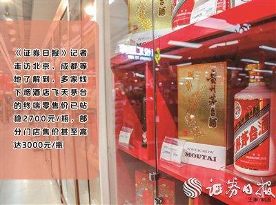 飞天茅台价格短期波动后，线下零售价已站稳2700元/瓶