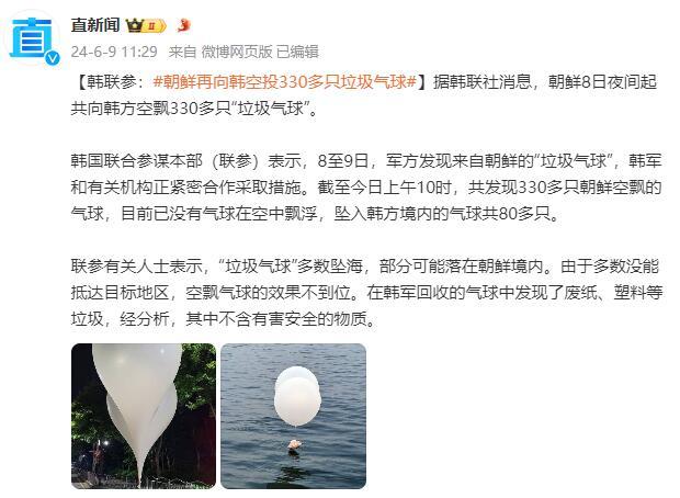 韩联参：朝鲜再向韩空投330多只垃圾气球